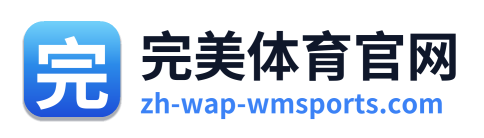完美体育官网